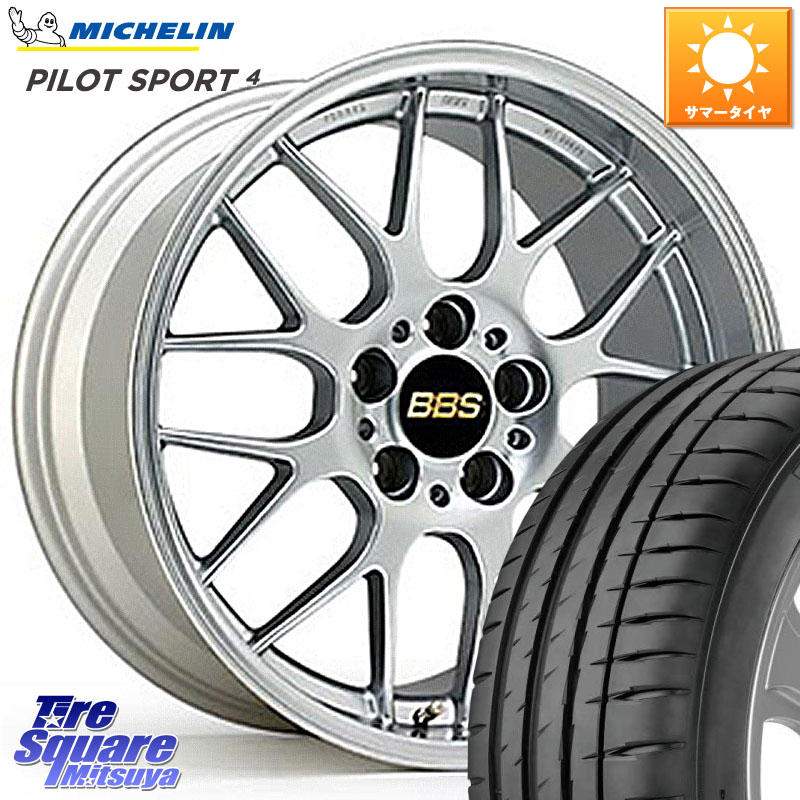 ミシュラン PILOT SPORT4 パイロットスポーツ4 88V XL G1 正規 205/45R17BBS RG-R 鍛造1ピース ホイール 17インチ 17X7.0J 38 4穴 100 アクアクロスオーバー MAZDA2 ロードスター(ローダウン等) ヤリス カスタム前提|タイヤスクエアミツヤ