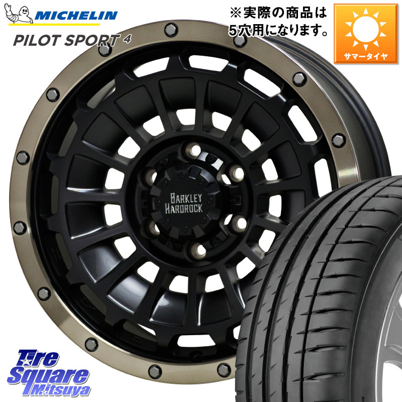 ミシュラン PILOT SPORT4 パイロットスポーツ4 93W XL 正規 205/50R17HotStuff ハードロック ローガン ホイール 17インチ 17X7.0J 38 5穴 114.3 GRヤリスRSノーマルキャリパー オーリス カローラルミオン|タイヤスクエアミツヤ