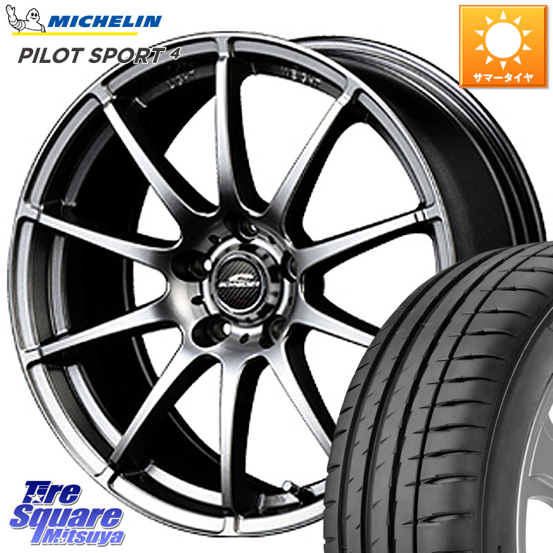 ミシュラン PILOT SPORT4 パイロットスポーツ4 (94Y) XL 正規 205/55R16MANARAY MID SCHNEIDER StaG スタッグ ホイール 16インチ 16X6.5J 53 5穴 114.3 アクセラ MAZDA|タイヤスクエアミツヤ