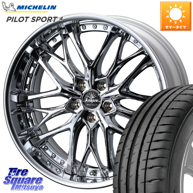ミシュラン PILOT SPORT4 パイロットスポーツ4 (96Y) XL 正規 235/40R19WEDS Kranze Weaval ReverseRim LoDisk 19インチ 3ピース 19X8.5J 43 5穴 114.3 CY2アコード ES レクサス アコード|タイヤスクエアミツヤ
