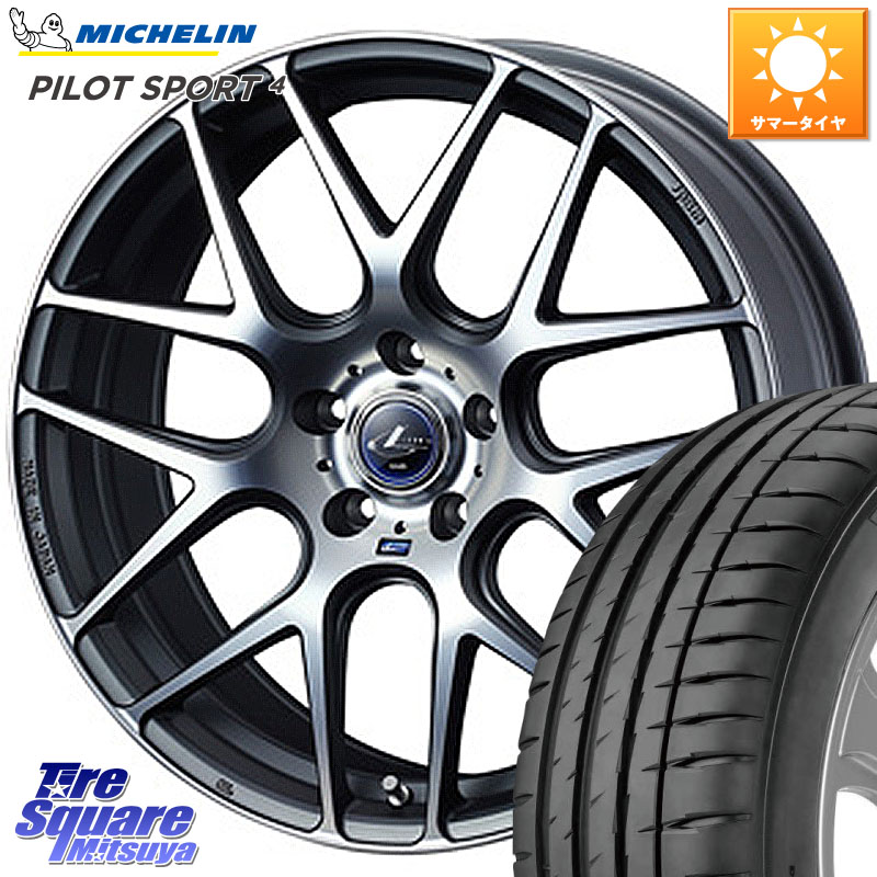 ミシュラン PILOT SPORT4 パイロットスポーツ4 93W XL 正規 205/50R17WEDS レオニス Navia ナヴィア06 ウェッズ 37618 ホイール 17インチ 17X7.0J 53 5穴 114.3 GU系インプレッサ ノア NOAH ヴォクシー VOXY アクセラ MAZDA|タイヤスクエアミツヤ