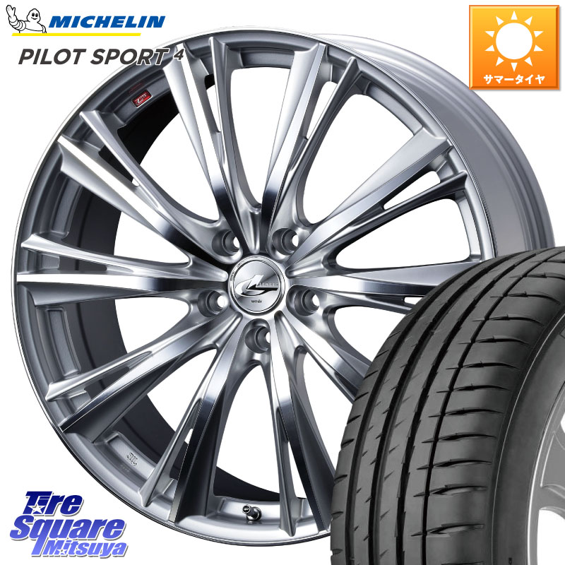 ミシュラン PILOT SPORT4 パイロットスポーツ4 92Y XL ★ 正規 225/40R18WEDS 33904 レオニス WX HSMC ウェッズ Leonis ホイール 18インチ 18X8.0J 42 5穴 114.3 GRヤリスRSノーマルキャリパー プリウスアルファ シビック IS レクサス インサイト|タイヤスクエアミツヤ