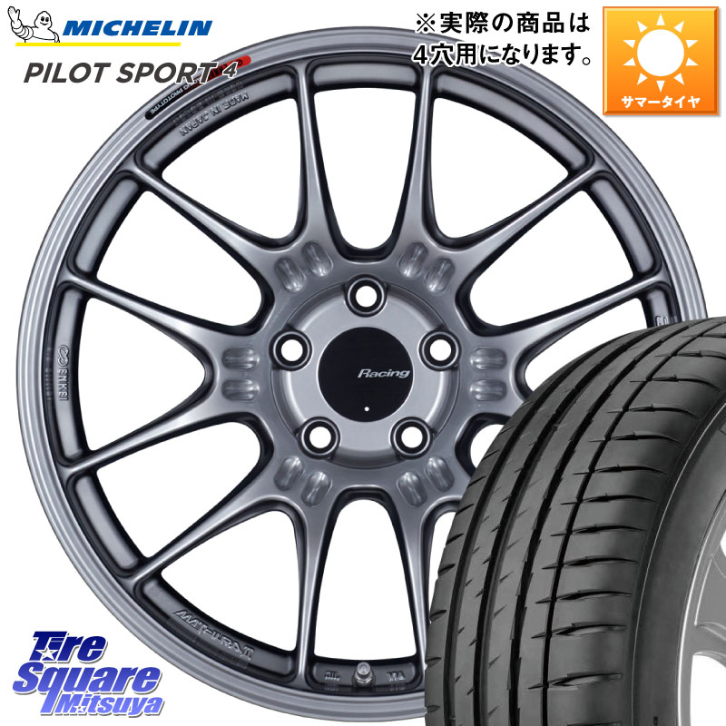 ミシュラン PILOT SPORT4 パイロットスポーツ4 88V XL G1 正規 205/45R17ENKEI エンケイ RACING GTC02 シルバー ホイール 17インチ 17X7.5J 35 4穴 100 ロードスター(ローダウン等)|タイヤスクエアミツヤ