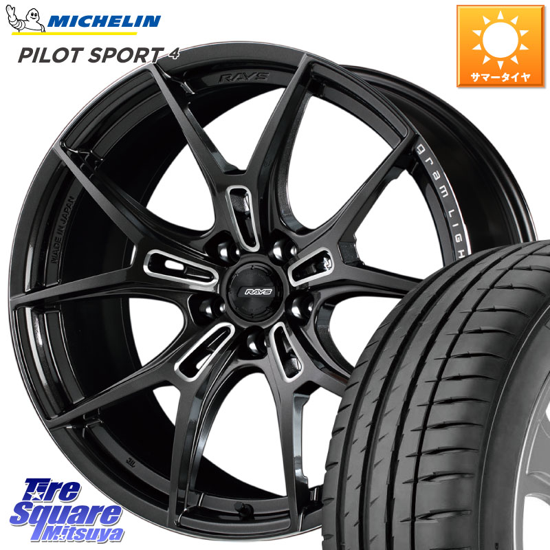 ミシュラン PILOT SPORT4 パイロットスポーツ4 95Y XL ★ 正規 225/45R18RAYS 【欠品次回9~10月】 レイズ GramLights グラムライツ 57FXZ ホイール 18インチ 18X7.5J 40 5穴 114.3 RP6～8ステップワゴン ZE1リーフ プリウスアルファ ステージア 日産 マークXジオ HS レ｜タイヤスクエアミツヤ