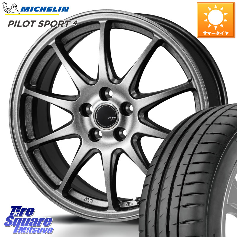 Japan三陽 ZACK JP202 ホイール 4本 17インチ 17 X 7.0J +50 5穴 100 ミシュラン PILOT SPORT4 パイロットスポーツ4 93W XL 正規 205/50R17 210系カローラスポーツ 50系プリウス