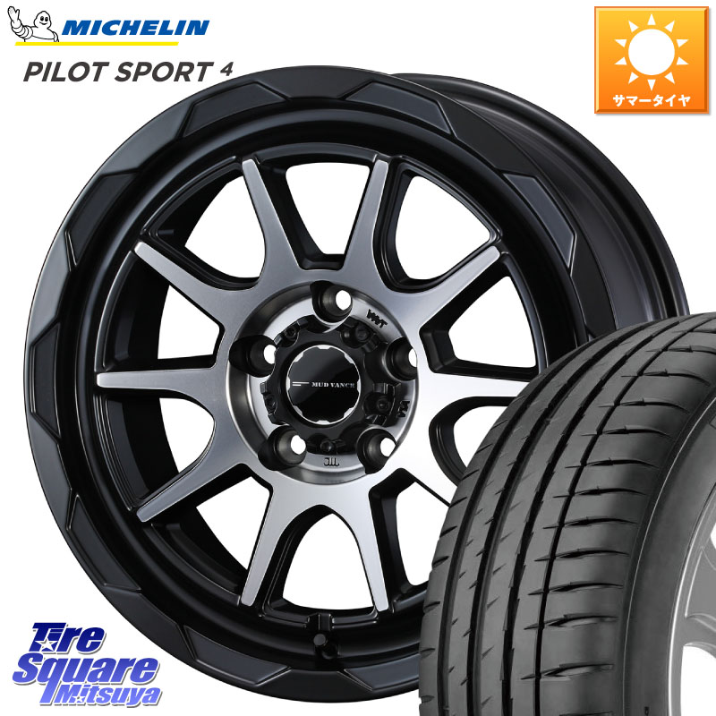 WEDS マッドヴァンス 06 MUD VANCE 06 ウエッズ 16インチ 16 X 7.0J +38 5穴 114.3 ミシュラン PILOT SPORT4 パイロットスポーツ4 (94Y) XL 正規 205/55R16 GRヤリスRSノーマルキャリパー