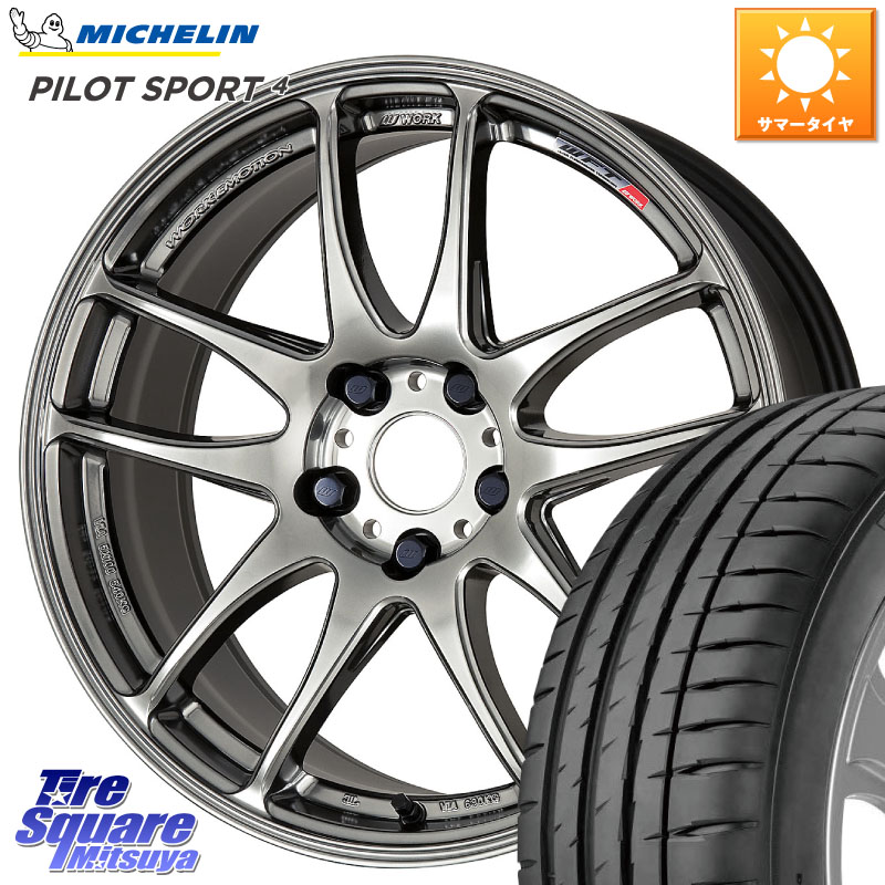 WORK ワーク EMOTION エモーション CR kiwami 極 18インチ 18 X 8.5J +47 5穴 114.3 ミシュラン PILOT SPORT4 パイロットスポーツ4 92Y XL ★ 正規 225/40R18 GRヤリスRSノーマルキャリパー
