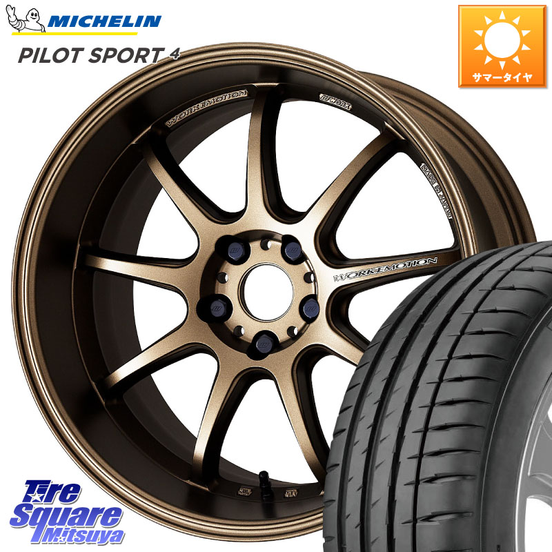 WORK ワーク EMOTION エモーション D9R 18インチ 18 X 8.5J +47 5穴 114.3 ミシュラン PILOT SPORT4 パイロットスポーツ4 (98Y) XL 正規 235/45R18 CY2アコード 70系カムリ