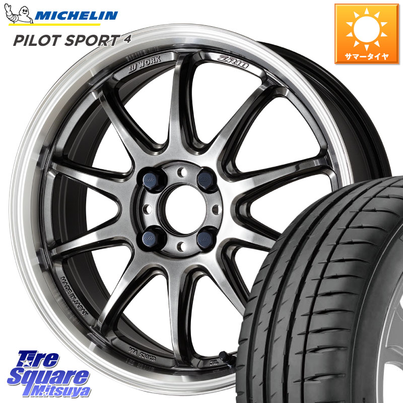 ミシュラン PILOT SPORT4 パイロットスポーツ4 (94Y) XL 正規 205/55R16WORK ワーク EMOTION エモーション ZR10 16インチ 16X6.5J 38 4穴 100 E13オーラ MAZDA2|タイヤスクエアミツヤ