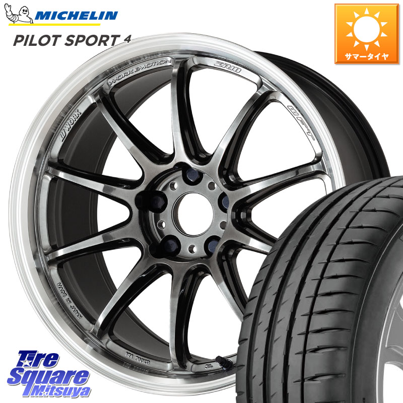 ミシュラン PILOT SPORT4 パイロットスポーツ4 95Y XL ★ 正規 225/45R18WORK ワーク EMOTION エモーション ZR10 GTKRC 5H 18インチ 18X8.5J 32 5穴 114.3|タイヤスクエアミツヤ