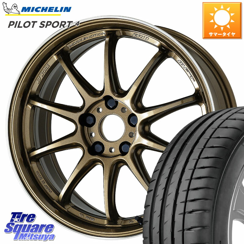 ミシュラン PILOT SPORT4 パイロットスポーツ4 95W XL MO 正規 225/45R18WORK ワーク EMOTION エモーション ZR10 HGLC 18インチ 18X7.5J 47 5穴 100 レガシー レガシィ ワゴン エクシーガ|タイヤスクエアミツヤ