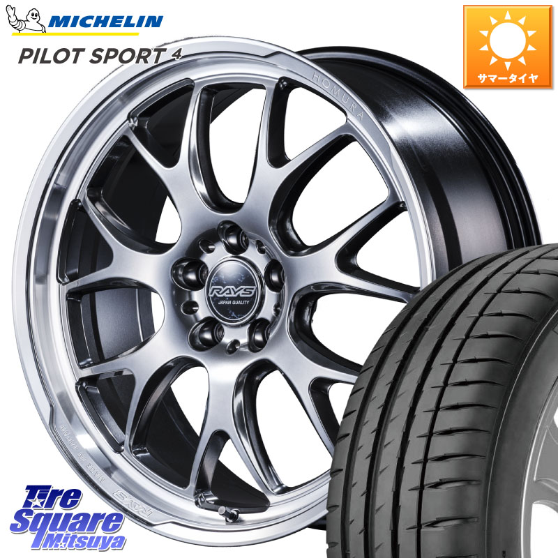 RAYS 【欠品次回未定】 レイズ ホムラ HOMURA 2X7RA QAJ 19インチ 19 X 8.0J +45 5穴 114.3 ミシュラン PILOT SPORT4 パイロットスポーツ4 96W XL EMT(ランフラット) 正規 225/45RF19