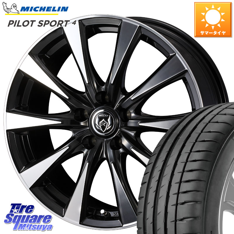 WEDS 40507 ライツレー RIZLEY DI 17インチ 17 X 7.0J +48 5穴 114.3 ミシュラン PILOT SPORT4 パイロットスポーツ4 93W XL 正規 205/50R17 C27セレナ GU系インプレッサ フロンクス