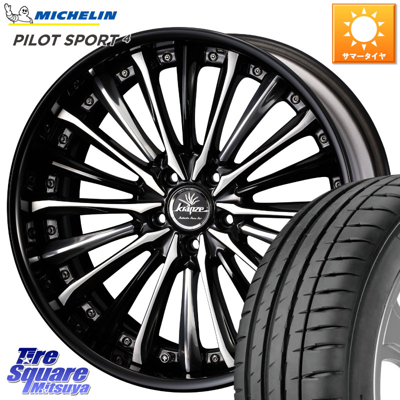 WEDS Kranze Vierharm ReverseRim LoDisk 19インチ 3ピース 19 X 8.5J +42 5穴 114.3 ミシュラン PILOT SPORT4 パイロットスポーツ4 102Y XL AO 正規 245/45R19 T32エクストレイル デリカD:5