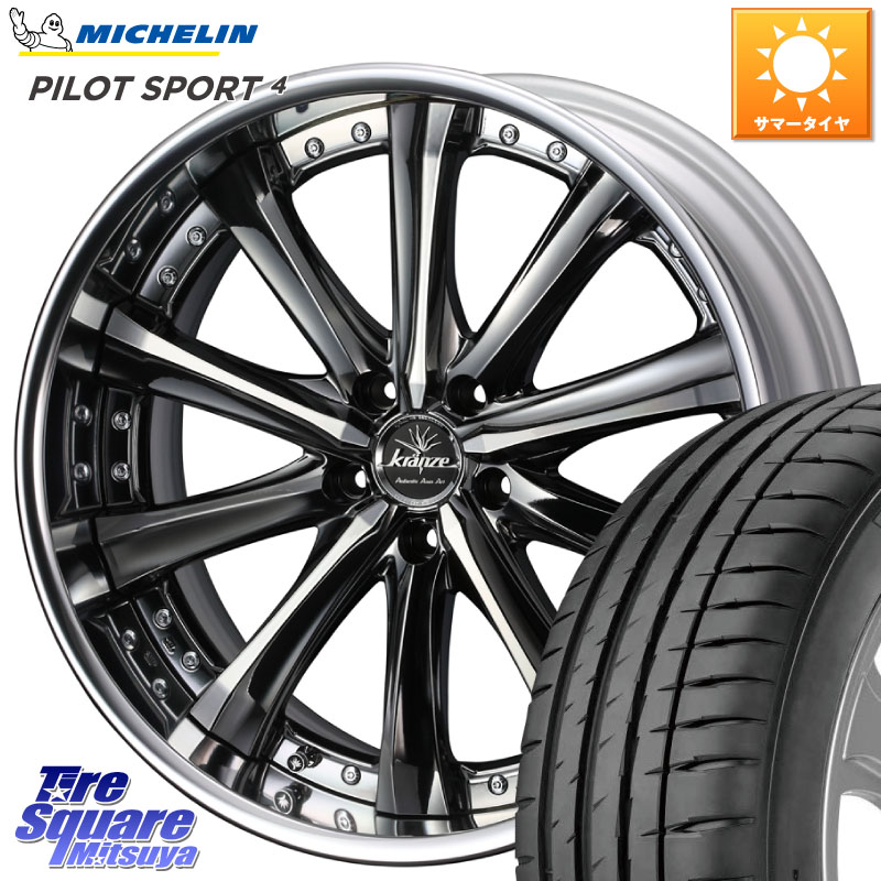 ミシュラン PILOT SPORT4 パイロットスポーツ4 Acoustic 101Y XL AO 正規 255/40R20WEDS Kranze Maricive ReverseRim LoDisk 20インチ 3ピース 20X8.5J 30 5穴 114.3 ヴァンガード|タイヤスクエアミツヤ
