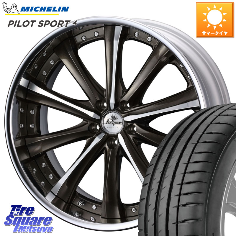 WEDS Kranze Maricive ReverseRim LoDisk 19インチ 3ピース 19 X 8.5J +43 5穴 114.3 ミシュラン PILOT SPORT4 パイロットスポーツ4 96W XL ★ 正規 225/45R19 10系カローラクロス
