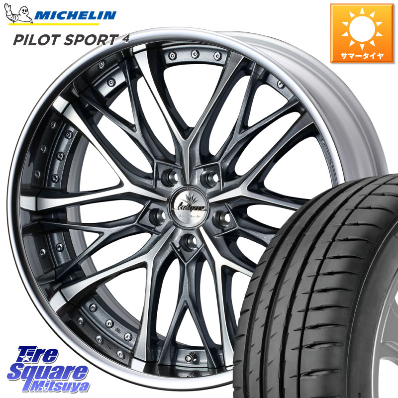 WEDS Kranze Weaval GRAY ReverseRim LoDisk 19インチ 3ピース 19 X 8.5J +43 5穴 114.3 ミシュラン PILOT SPORT4 パイロットスポーツ4 96W XL ★ 正規 225/45R19 10系カローラクロス