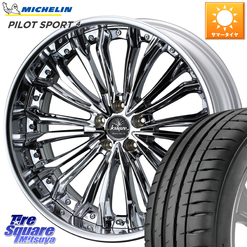 ミシュラン PILOT SPORT4 パイロットスポーツ4 (99Y) XL MO 正規 235/45R19WEDS Kranze Felsen ReverseRim LoDisk 19インチ 3ピース 19X8.0J 50 5穴 114.3 ZE2リーフ｜タイヤスクエアミツヤ