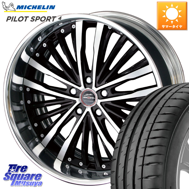 KYOHO SHALLEN XR-75 LowType Disk 19インチ 2ピース 19 X 8.0J +45 5穴 114.3 ミシュラン PILOT SPORT4 パイロットスポーツ4 103Y XL NF0 正規 225/55R19 80系ハリアー T32エクストレイル CX-5 CX-8 BT5レガシィアウトバック
