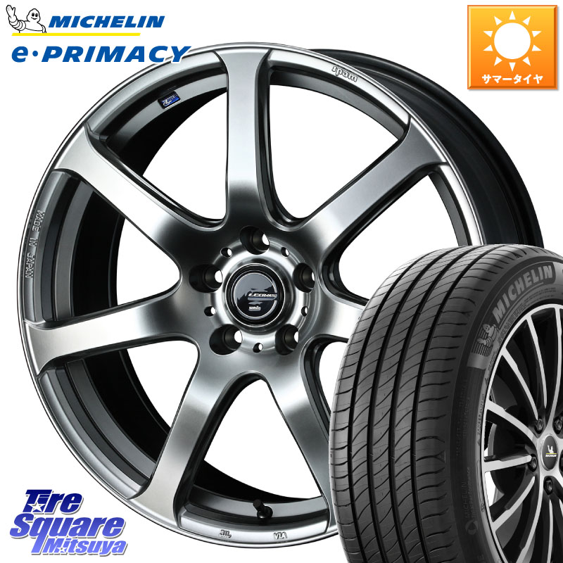 ミシュラン e PRIMACY Eプライマシー 98W XL S2 正規 235/45R18WEDS レオニス Navia ナヴィア07 ウェッズ ホイール 18インチ 18X7.0J 53 5穴 114.3|タイヤスクエアミツヤ