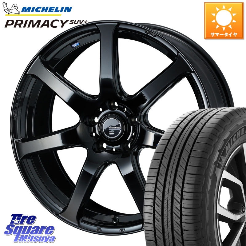 WEDS レオニス Navia ナヴィア07 ウェッズ ホイール 18インチ 18 X 8.0J +42 5穴 114.3 ミシュラン PRIMACY プライマシー SUV+ 103V 正規 235/60R18 50系RAV4 FE0系アリアARIYA T33エクストレイル アウトランダーPHEV