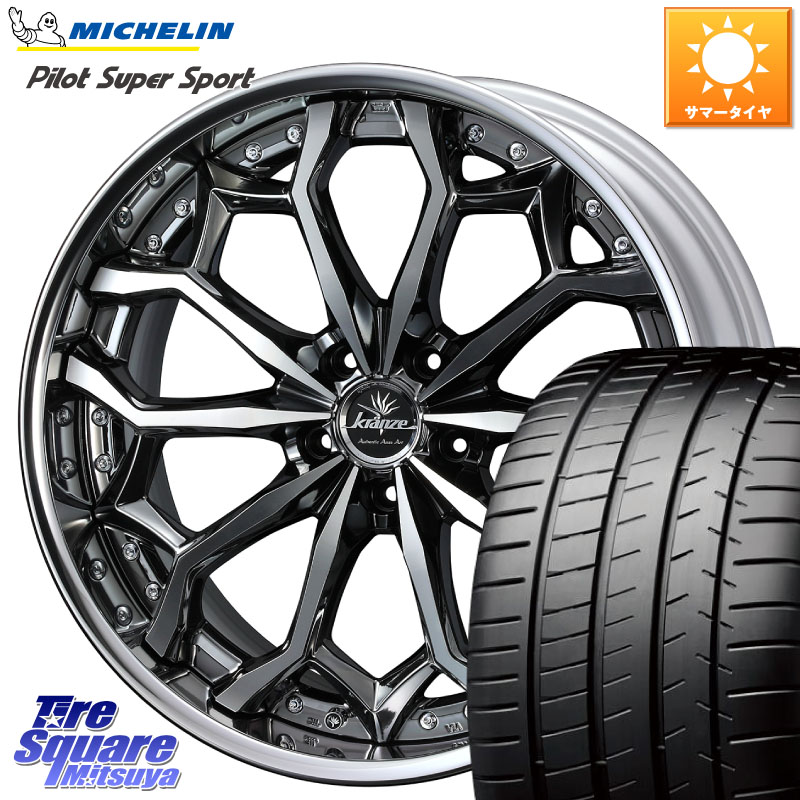ミシュラン パイロットスーパースポーツ 95Y XL ★ 正規 245/35R20WEDS Kranze Zildawn ReverseRim LoDisk 20インチ 3ピース 20X8.0J 35 5穴 114.3 30系アルファード/ヴェルファイア 20系アルファード アルファードハイブリッド ヴェルファイアハイブリッド ヴェルファ｜タイヤスクエアミツヤ