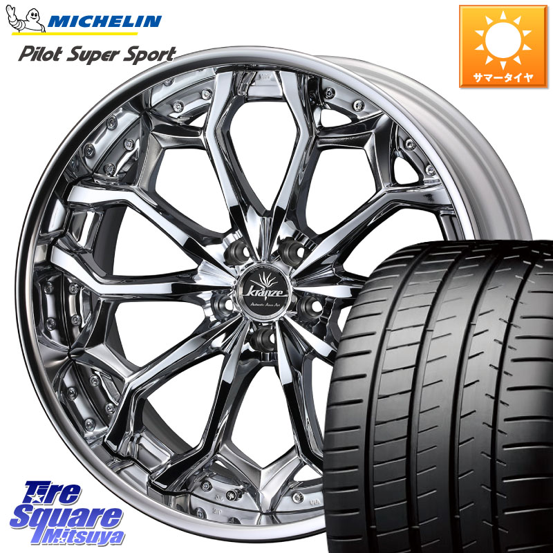 WEDS Kranze Zildawn ReverseRim クローム LoDisk 20インチ 3ピース 20 X 8.5J +42 5穴 114.3 ミシュラン パイロットスーパースポーツ (95Y) XL K3 正規 245/35R20 336,560円