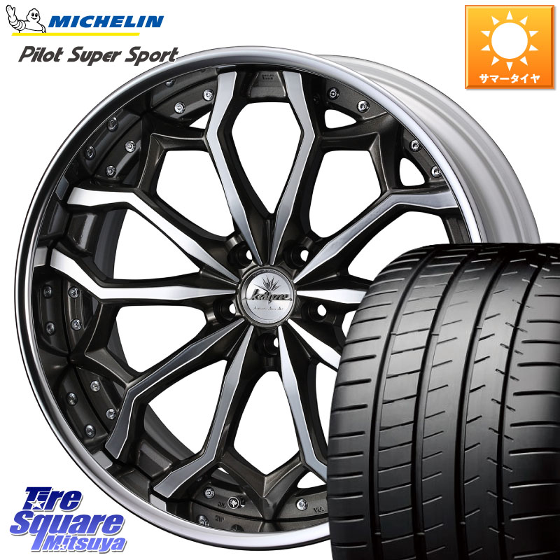 ミシュラン パイロットスーパースポーツ (99Y) XL ★ 正規 245/40R20WEDS Kranze Zildawn ReverseRim LoDisk 20インチ 3ピース 20X8.0J 35 5穴 114.3 30系アルファード/ヴェルファイア 20系アルファード アルファードハイブリッド ヴェルファイアハイブリッド ヴェルフ|タイヤスクエアミツヤ