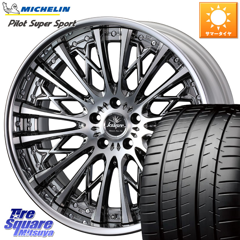 ミシュラン パイロットスーパースポーツ (93Y) XL ★ 正規 245/35R19WEDS Kranze Schritt ReverseRim LoDisk 3ピース ホイール 19インチ 19X8.0J 38 5穴 114.3 クラウンハイブリッド 220・H20系 クラウン 220系|タイヤスクエアミツヤ