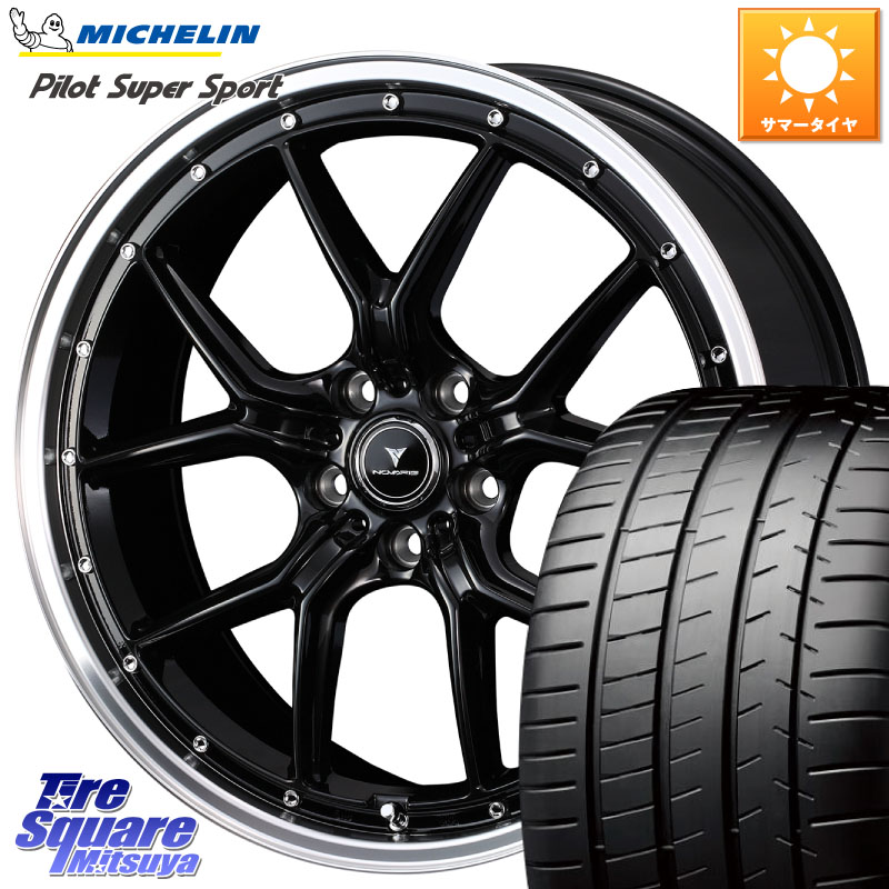 ミシュラン パイロットスーパースポーツ (93Y) XL ★ 正規 245/35R19WEDS 41336 NOVARIS ASSETE S1 ホイール 19インチ ノヴァリス アセット 19X8.0J 45 5穴 114.3 WRX-S4(VBH) クラウンマジェスタ クラウンアスリート クラウンハイブリッド 220・H20系 クラウン 220系|タイヤスクエアミツヤ