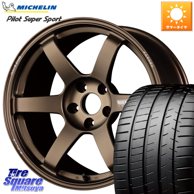 ミシュラン パイロットスーパースポーツ (93Y) XL ★ 正規 245/35R19RAYS 【欠品次回3~4月】 TE37 SAGA S-plus VOLK RACING 鍛造 ホイール 19インチ 19X8.5J 42 5穴 114.3 クラウンハイブリッド クラウンマジェスタ クラウンアスリート クラウンハイブリッド 220・H20|タイヤスクエアミツヤ