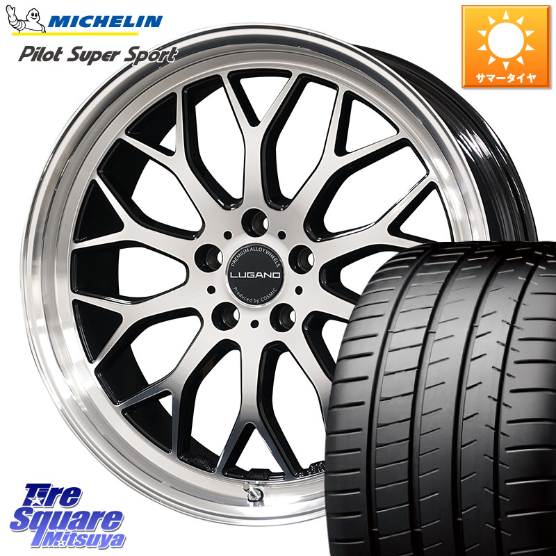 コスミック ヴェネルディ LUGANO ホイール 20インチ 20 X 8.5J +38 5穴 114.3 ミシュラン パイロットスーパースポーツ (95Y) XL K3 正規 245/35R20 30系アルファード 30系ヴェルファイア 20系アルファード