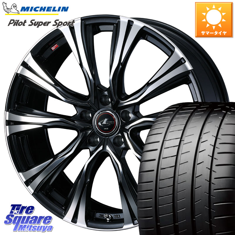 ミシュラン パイロットスーパースポーツ (93Y) XL ★ 正規 245/35R19WEDS 41283 LEONIS VR PBMC ウェッズ レオニス ホイール 19インチ 19X8.0J 43 5穴 114.3 クラウンハイブリッド 220・H20系 クラウン 220系 アリスト インプレッサ WRX|タイヤスクエアミツヤ