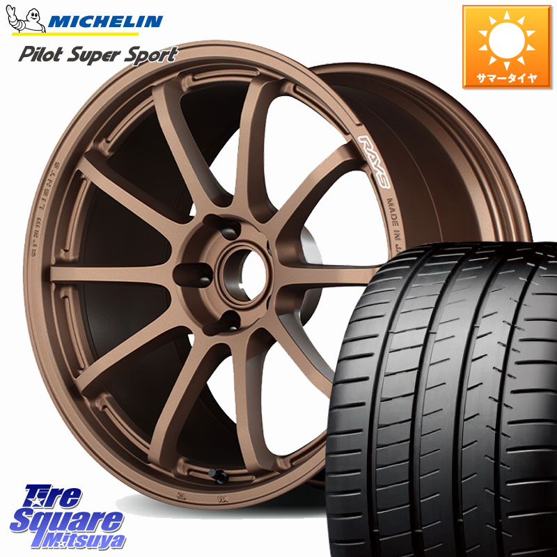 ミシュラン パイロットスーパースポーツ (93Y) XL ★ 正規 245/35R19RAYS 【欠品次回要問合せ】 gramLIGHTS 57NR ホイール 19インチ 19X8.0J 38 5穴 114.3 クラウンアスリート クラウンハイブリッド クラウンマジェスタ クラウンハイブリッド 220・H20系 クラウン 220|タイヤスクエアミツヤ
