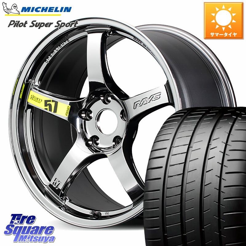 RAYS 【欠品次回7~8月】 gramLIGHTS 57CR Limited ホイール 18インチ 18 X 7.5J +40 5穴 100 ミシュラン パイロットスーパースポーツ 88Y ★ 正規 225/40R18 210・A10系カローラ 210系カローラスポーツ BRZ・86・GR86ローダウン車
