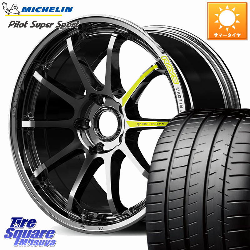 ミシュラン パイロットスーパースポーツ 88Y ★ 正規 225/40R18RAYS 【欠品次回要問合せ】 gramLIGHTS 57NR LIMITED ホイール 18インチ 18X8.5J 38 5穴 114.3 インサイト|タイヤスクエアミツヤ