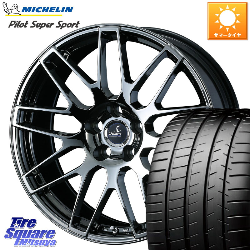 ミシュラン パイロットスーパースポーツ 88Y ★ 正規 225/40R18WEDS 39247 Delmore デルモア LC.S 平座仕様(レクサス車専用) 18X8.0J 45 5穴 114.3 GRヤリスRSノーマルキャリパー プリウスアルファ オーリス｜タイヤスクエアミツヤ