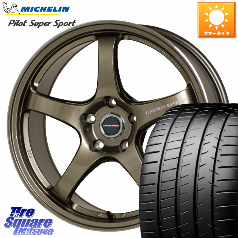 HotStuff クロススピード CR5 CR-5 軽量 BRM ホイール 18インチ 18 X 8.5J(VAB 4POT) +50 5穴 114.3 ミシュラン パイロットスーパースポーツ (95Y) ★ 正規 255/40R18