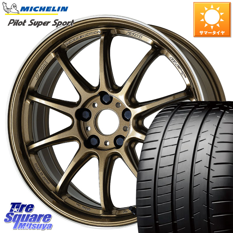 ミシュラン パイロットスーパースポーツ (96Y) XL ★ 正規 255/35R19WORK ワーク EMOTION エモーション ZR10 HGLC 19インチ 19X8.5J(VAB 6POT) 45 5穴 114.3 WRX STI｜タイヤスクエアミツヤ