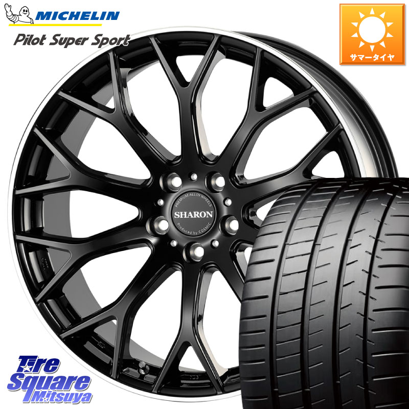 コスミック ヴェネルディ SHARON シャロン 18 X 8.0J +42 5穴 114.3 ミシュラン パイロットスーパースポーツ 88Y ★ 正規 225/40R18 プリウスアルファ GRヤリスRSノーマルキャリパー