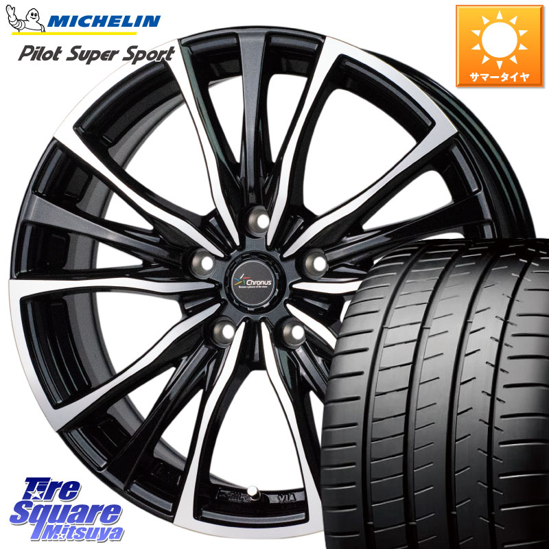 ミシュラン パイロットスーパースポーツ (93Y) XL ★ 正規 245/35R19HotStuff Chronus クロノス CH-110 CH110 ホイール 19インチ 19X8.0J 42 5穴 114.3 クラウンハイブリッド 220・H20系 クラウン 220系 アリスト インプレッサ WRX｜タイヤスクエアミツヤ