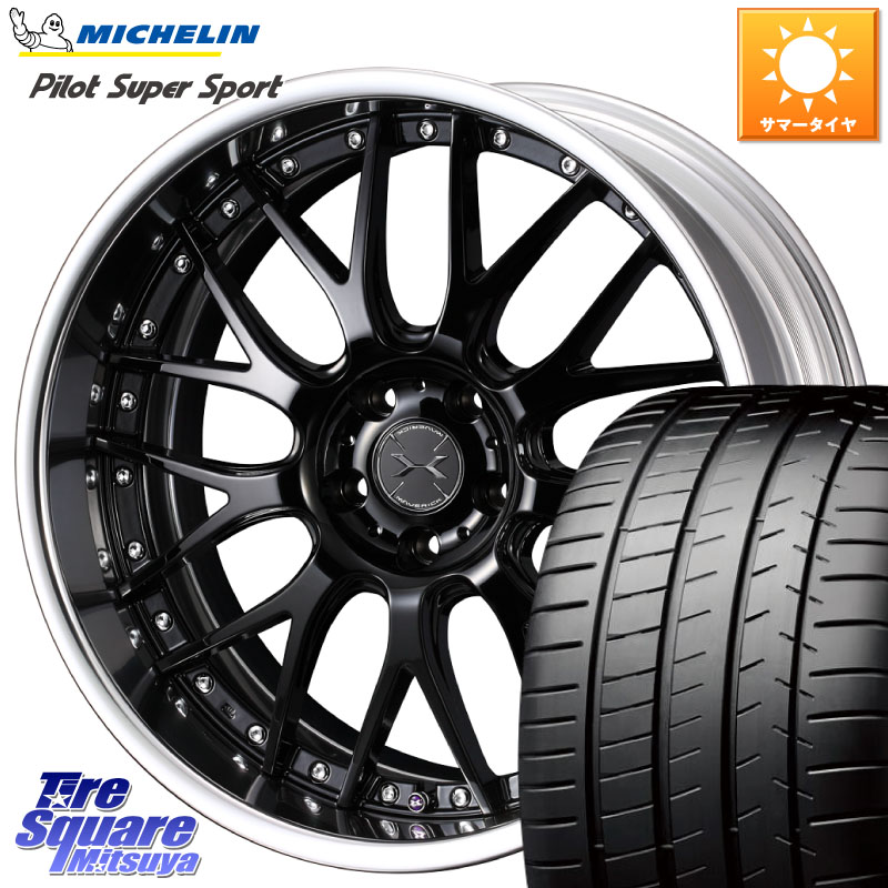 WEDS MAVERICK 709M S-LoDisk 18インチ 2ピース 18 X 7.5J +50 5穴 114.3 ミシュラン パイロットスーパースポーツ (87Y) XL 正規 225/35R18