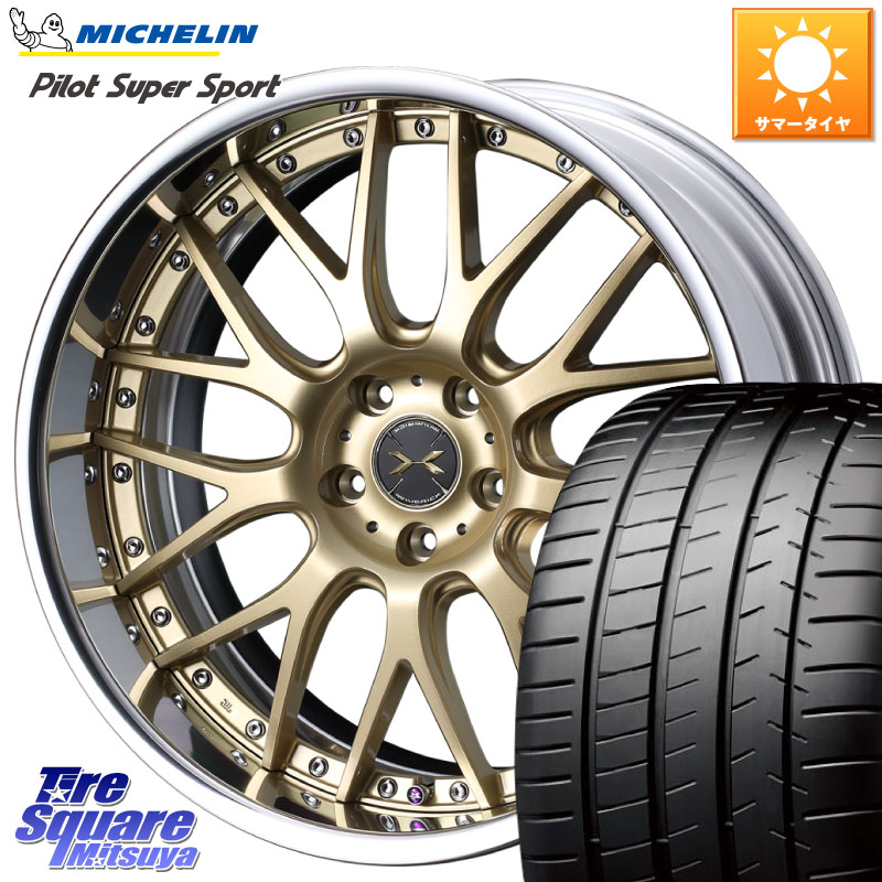WEDS MAVERICK 709M S-LoDisk 18インチ 2ピース 18 X 8.5J +39 5穴 114.3 ミシュラン パイロットスーパースポーツ 88Y ★ 正規 225/40R18