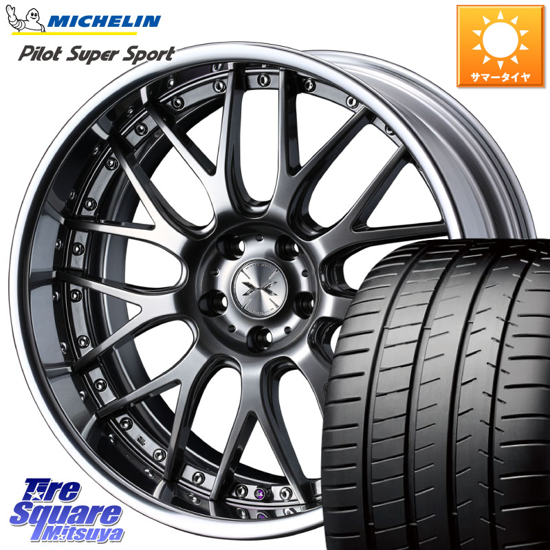 WEDS MAVERICK 709M シルバー S-LoDisk 18インチ 2ピース 18 X 7.5J +50 5穴 114.3 ミシュラン パイロットスーパースポーツ (87Y) XL 正規 225/35R18