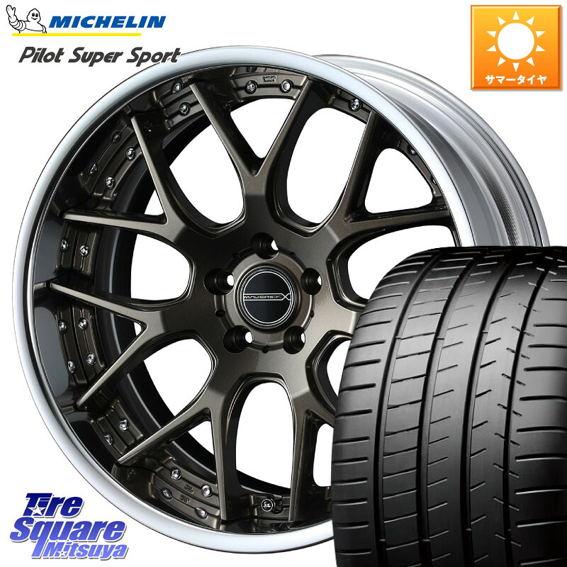 ミシュラン パイロットスーパースポーツ 97Y XL MO 正規 245/40R18WEDS MAVERICK 1307M S-LoDisk 18インチ 2ピース 18X8.5J 44 5穴 114.3 アリスト｜タイヤスクエアミツヤ