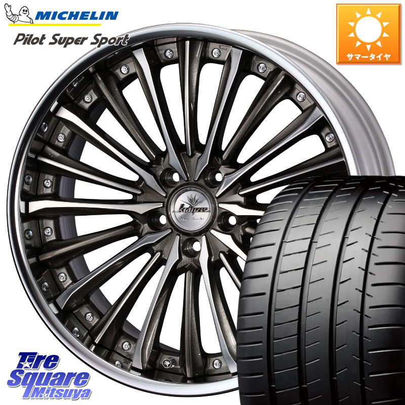 WEDS Kranze Vierharm ReverseRim LoDisk 20インチ 3ピース 20 X 8.5J +42 5穴 114.3 ミシュラン パイロットスーパースポーツ (95Y) XL K3 正規 245/35R20