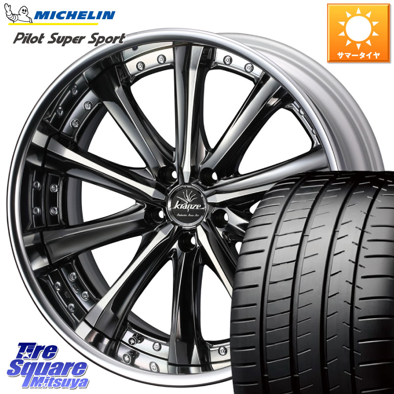 ミシュラン パイロットスーパースポーツ (95Y) XL K3 正規 245/35R20WEDS Kranze Maricive ReverseRim LoDisk 20インチ 3ピース 20X8.5J 30 5穴 114.3 20系アルファード アルファードハイブリッド ヴェルファイアハイブリッド ヴェルファイア アルファード ヴェルファ|タイヤスクエアミツヤ