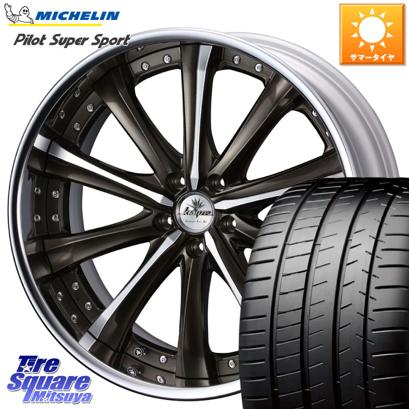 ミシュラン パイロットスーパースポーツ (93Y) XL ★ 正規 245/35R19WEDS Kranze Maricive ReverseRim LoDisk 19インチ 3ピース 19X8.0J 49 5穴 114.3 WRX-S4(VBH) クラウンマジェスタ アリスト WRX S4 インプレッサ WRX｜タイヤスクエアミツヤ