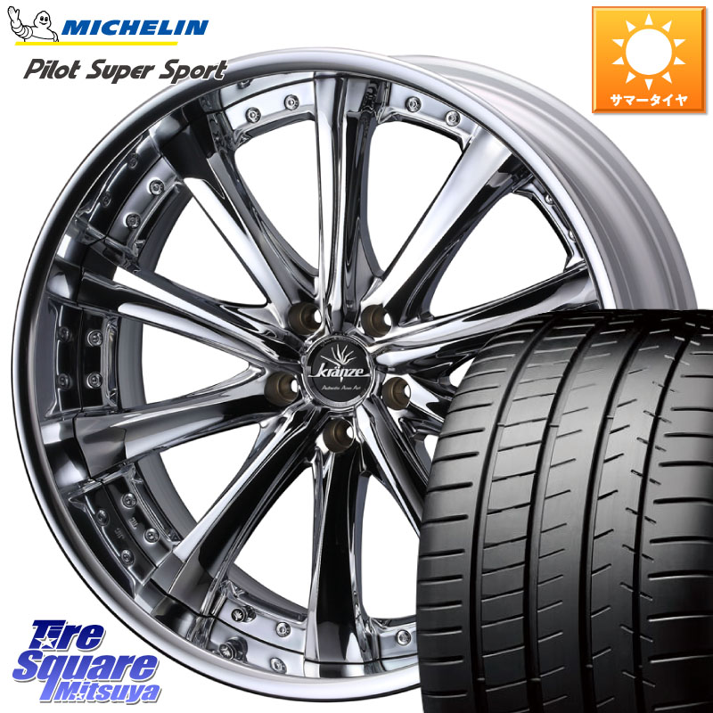 WEDS Kranze Maricive ReverseRim LoDisk 19インチ 3ピース 19 X 8.5J +43 5穴 114.3 ミシュラン パイロットスーパースポーツ (93Y) XL ★ 正規 245/35R19