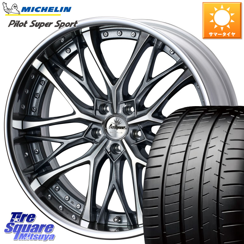 WEDS Kranze Weaval GRAY ReverseRim LoDisk 20インチ 3ピース 20 X 8.5J +30 5穴 114.3 ミシュラン パイロットスーパースポーツ (101Y) XL N0 正規 255/40R20